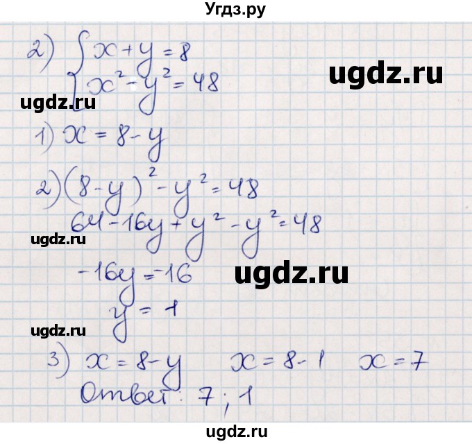 ГДЗ (Решебник) по алгебре 8 класс Абылкасымова А.Е. / повторение 7 класса / 35(продолжение 2)
