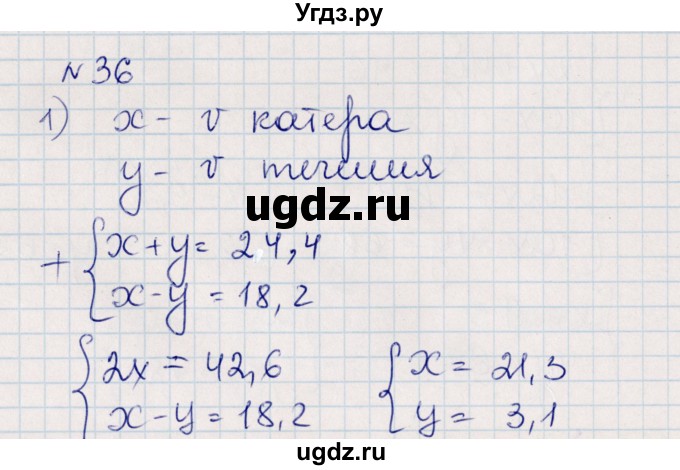 ГДЗ (Решебник) по алгебре 8 класс Абылкасымова А.Е. / повторение 7 класса / 36