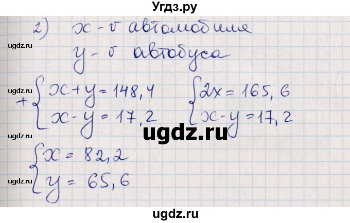 ГДЗ (Решебник) по алгебре 8 класс Абылкасымова А.Е. / повторение 7 класса / 36(продолжение 2)