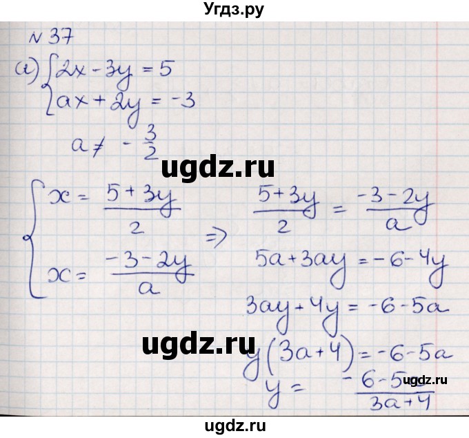 ГДЗ (Решебник) по алгебре 8 класс Абылкасымова А.Е. / повторение 7 класса / 37