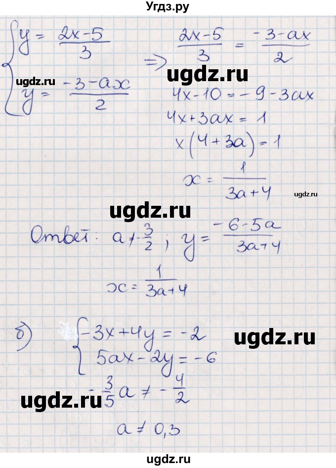 ГДЗ (Решебник) по алгебре 8 класс Абылкасымова А.Е. / повторение 7 класса / 37(продолжение 2)