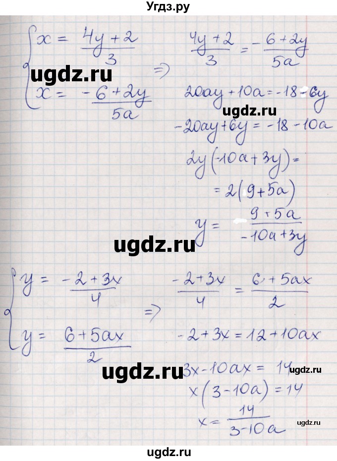 ГДЗ (Решебник) по алгебре 8 класс Абылкасымова А.Е. / повторение 7 класса / 37(продолжение 3)