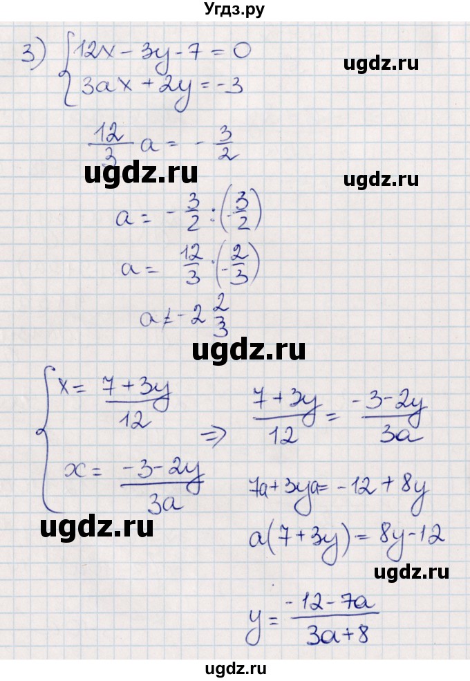 ГДЗ (Решебник) по алгебре 8 класс Абылкасымова А.Е. / повторение 7 класса / 37(продолжение 4)