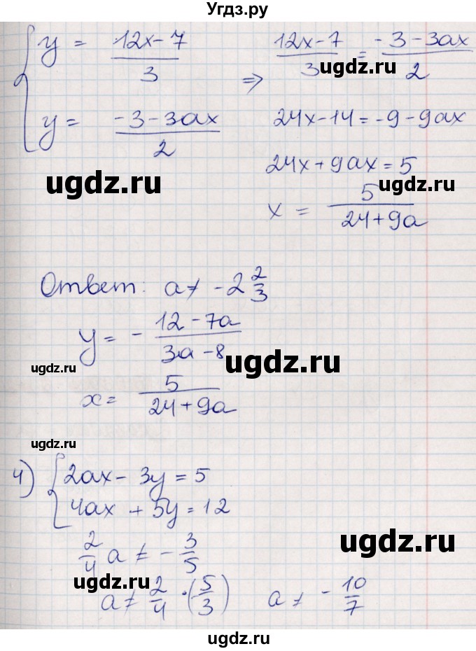 ГДЗ (Решебник) по алгебре 8 класс Абылкасымова А.Е. / повторение 7 класса / 37(продолжение 5)