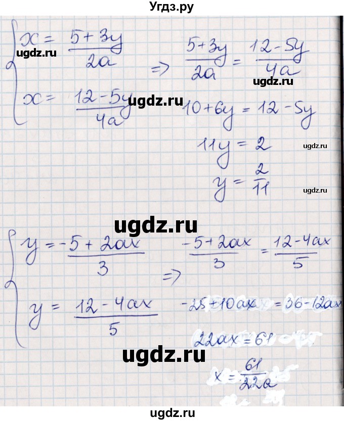 ГДЗ (Решебник) по алгебре 8 класс Абылкасымова А.Е. / повторение 7 класса / 37(продолжение 6)