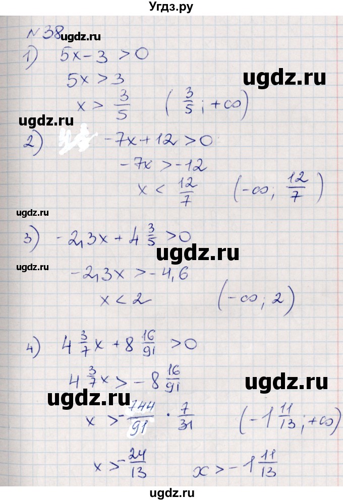 ГДЗ (Решебник) по алгебре 8 класс Абылкасымова А.Е. / повторение 7 класса / 38