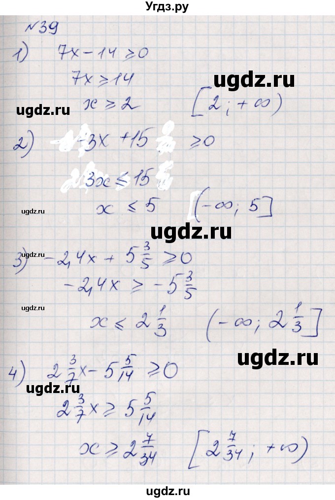 ГДЗ (Решебник) по алгебре 8 класс Абылкасымова А.Е. / повторение 7 класса / 39