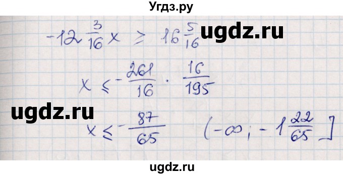 ГДЗ (Решебник) по алгебре 8 класс Абылкасымова А.Е. / повторение 7 класса / 39(продолжение 3)