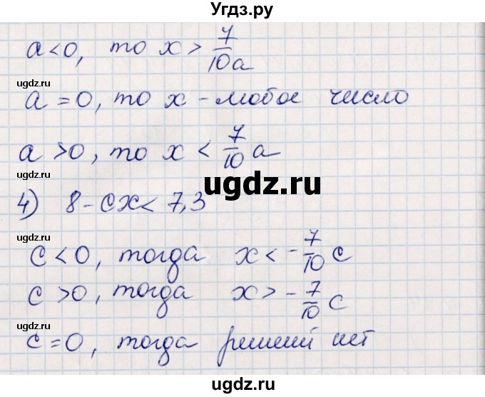 ГДЗ (Решебник) по алгебре 8 класс Абылкасымова А.Е. / повторение 7 класса / 44(продолжение 2)