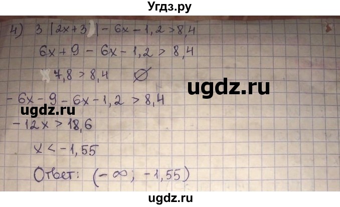 ГДЗ (Решебник) по алгебре 8 класс Абылкасымова А.Е. / повторение 7 класса / 48(продолжение 2)