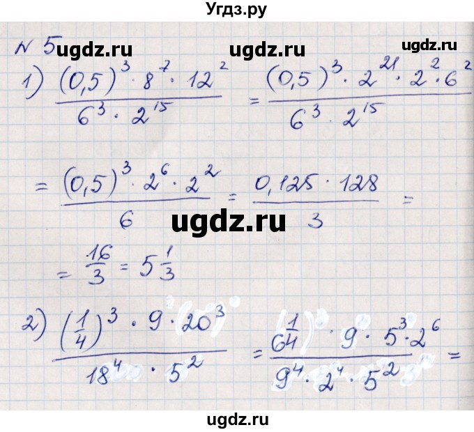 ГДЗ (Решебник) по алгебре 8 класс Абылкасымова А.Е. / повторение 7 класса / 5