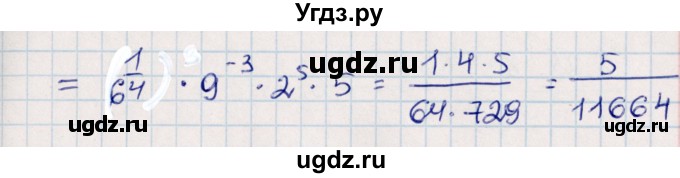 ГДЗ (Решебник) по алгебре 8 класс Абылкасымова А.Е. / повторение 7 класса / 5(продолжение 2)
