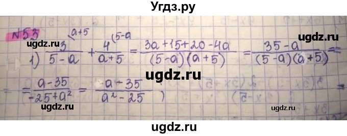 ГДЗ (Решебник) по алгебре 8 класс Абылкасымова А.Е. / повторение 7 класса / 53
