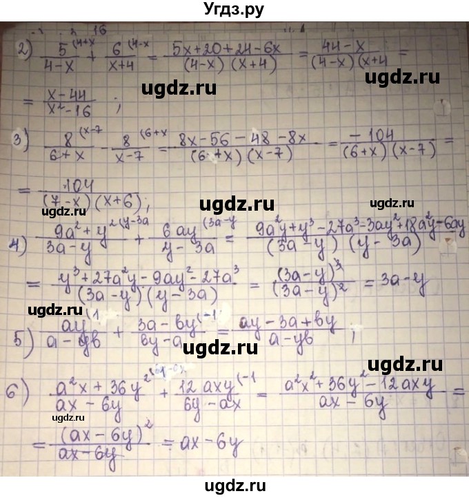 ГДЗ (Решебник) по алгебре 8 класс Абылкасымова А.Е. / повторение 7 класса / 53(продолжение 2)