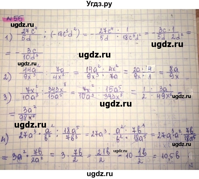 ГДЗ (Решебник) по алгебре 8 класс Абылкасымова А.Е. / повторение 7 класса / 55