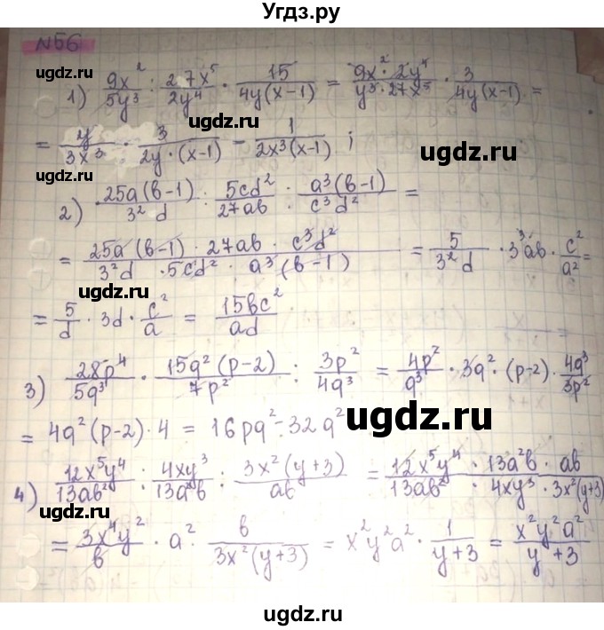 ГДЗ (Решебник) по алгебре 8 класс Абылкасымова А.Е. / повторение 7 класса / 56