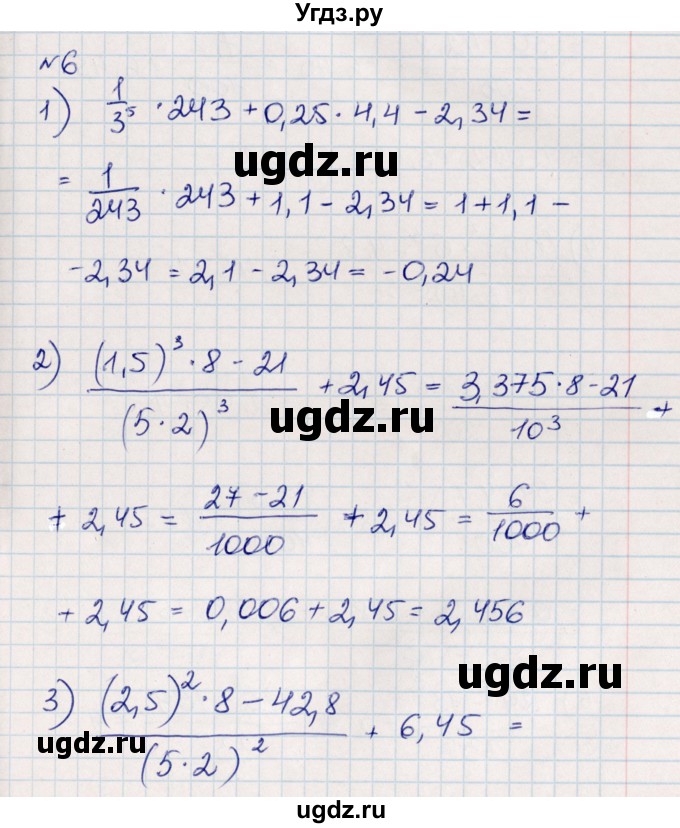 ГДЗ (Решебник) по алгебре 8 класс Абылкасымова А.Е. / повторение 7 класса / 6