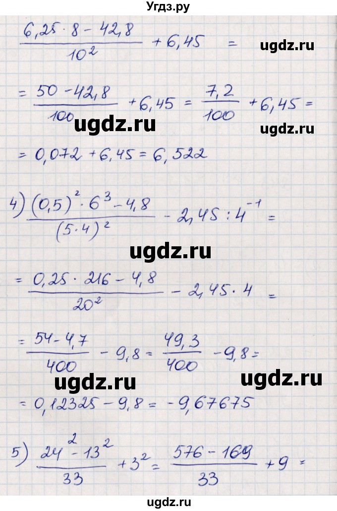 ГДЗ (Решебник) по алгебре 8 класс Абылкасымова А.Е. / повторение 7 класса / 6(продолжение 2)