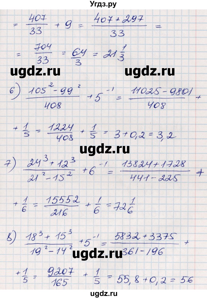ГДЗ (Решебник) по алгебре 8 класс Абылкасымова А.Е. / повторение 7 класса / 6(продолжение 3)