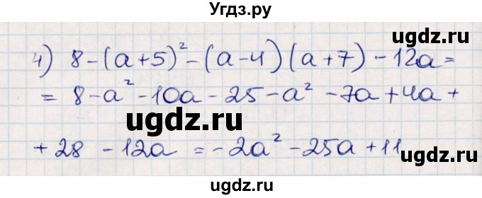 ГДЗ (Решебник) по алгебре 8 класс Абылкасымова А.Е. / повторение 7 класса / 9(продолжение 2)