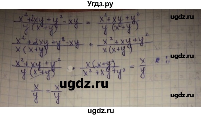 ГДЗ (Решебник) по алгебре 8 класс Абылкасымова А.Е. / параграф 1 / 1.10(продолжение 2)