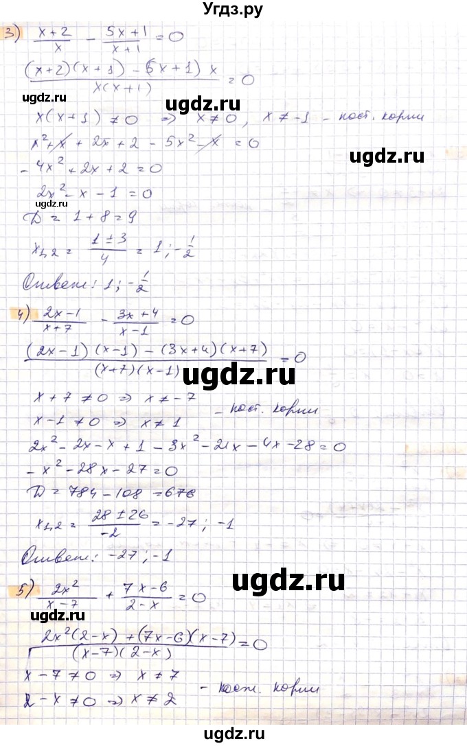 ГДЗ (Решебник) по алгебре 8 класс Абылкасымова А.Е. / параграф 10 / 10.1(продолжение 2)