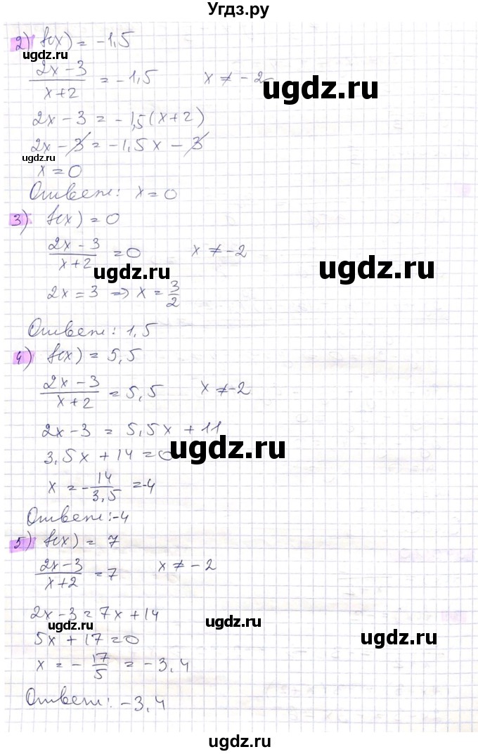 ГДЗ (Решебник) по алгебре 8 класс Абылкасымова А.Е. / параграф 10 / 10.10(продолжение 2)