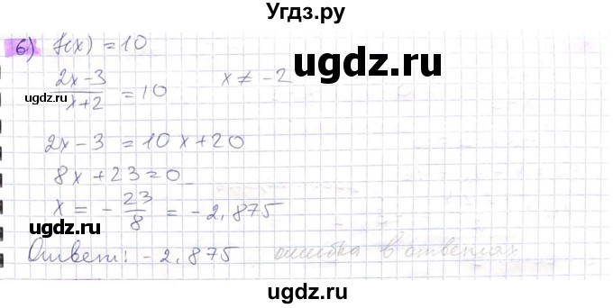 ГДЗ (Решебник) по алгебре 8 класс Абылкасымова А.Е. / параграф 10 / 10.10(продолжение 3)