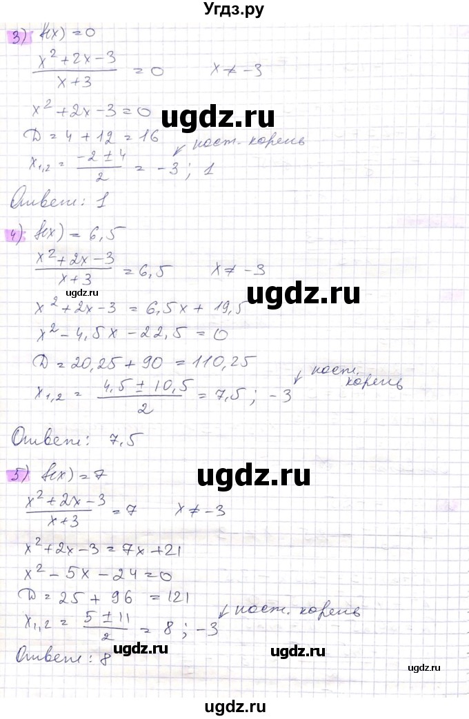ГДЗ (Решебник) по алгебре 8 класс Абылкасымова А.Е. / параграф 10 / 10.11(продолжение 2)