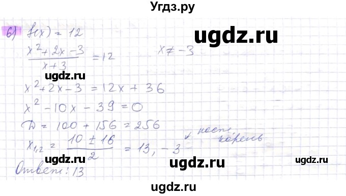 ГДЗ (Решебник) по алгебре 8 класс Абылкасымова А.Е. / параграф 10 / 10.11(продолжение 3)