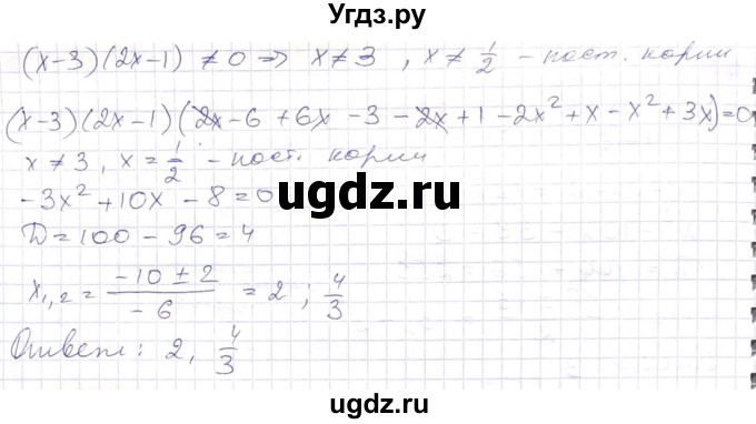 ГДЗ (Решебник) по алгебре 8 класс Абылкасымова А.Е. / параграф 10 / 10.12(продолжение 2)