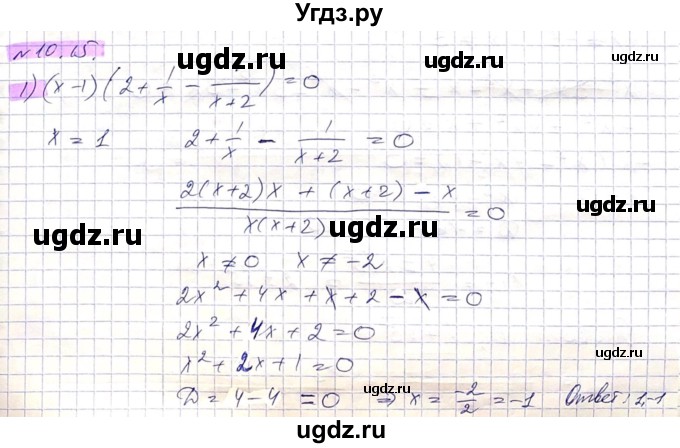 ГДЗ (Решебник) по алгебре 8 класс Абылкасымова А.Е. / параграф 10 / 10.15