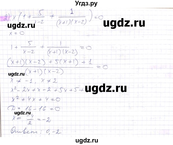 ГДЗ (Решебник) по алгебре 8 класс Абылкасымова А.Е. / параграф 10 / 10.15(продолжение 2)