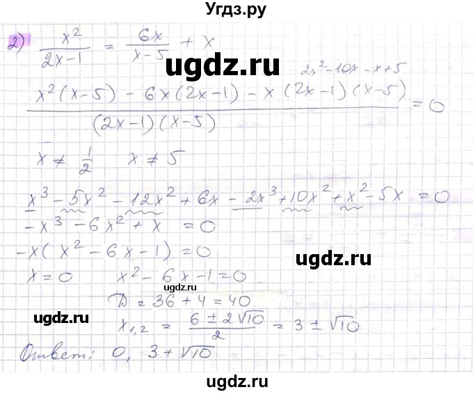 ГДЗ (Решебник) по алгебре 8 класс Абылкасымова А.Е. / параграф 10 / 10.16(продолжение 2)