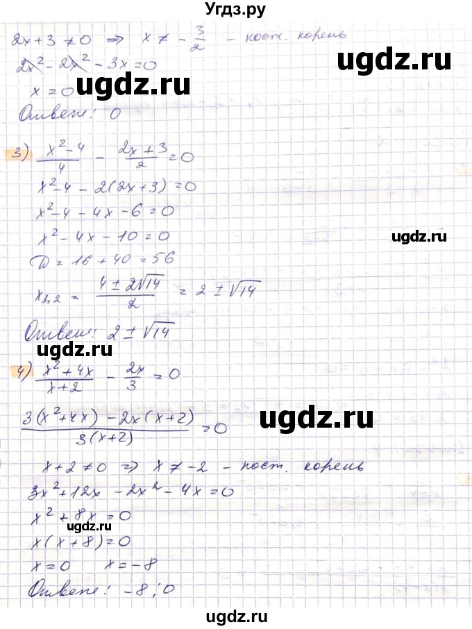 ГДЗ (Решебник) по алгебре 8 класс Абылкасымова А.Е. / параграф 10 / 10.2(продолжение 2)