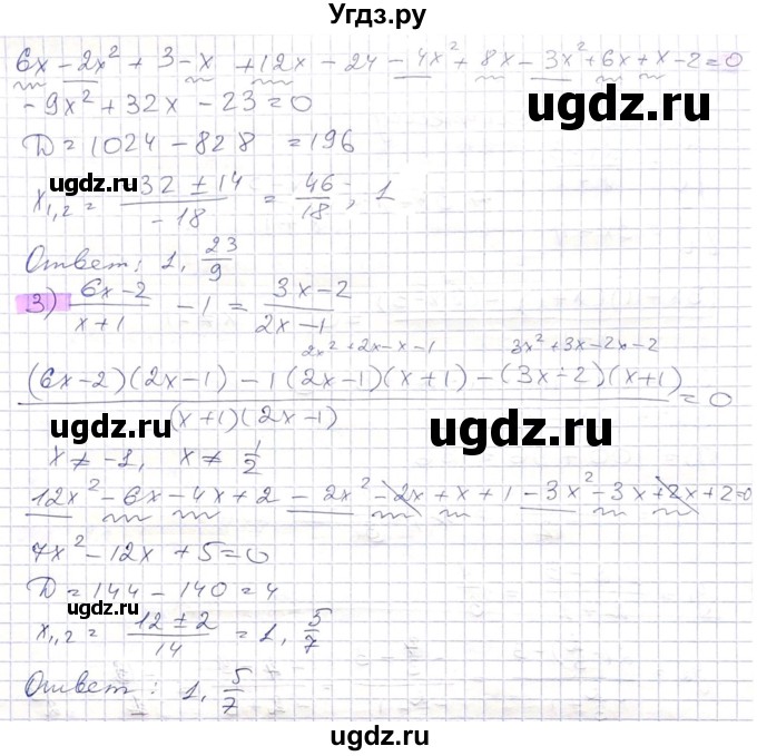 ГДЗ (Решебник) по алгебре 8 класс Абылкасымова А.Е. / параграф 10 / 10.20(продолжение 2)