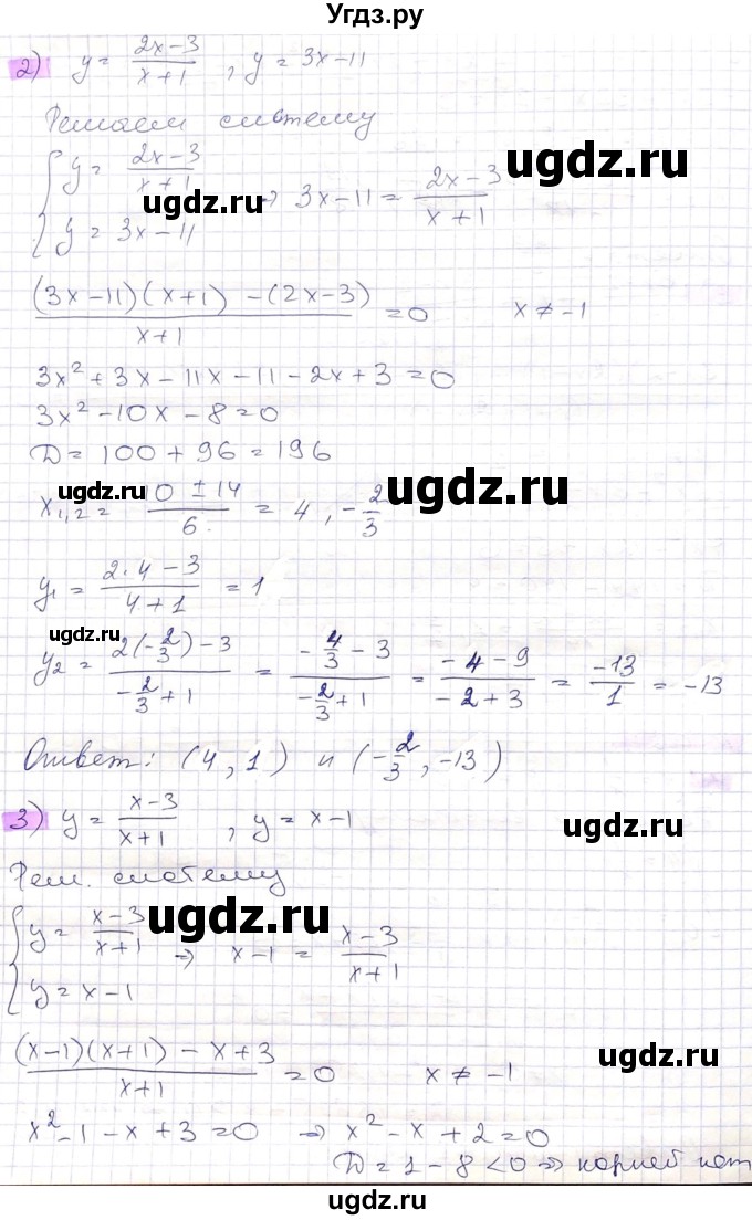 ГДЗ (Решебник) по алгебре 8 класс Абылкасымова А.Е. / параграф 10 / 10.21(продолжение 2)