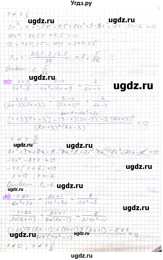 ГДЗ (Решебник) по алгебре 8 класс Абылкасымова А.Е. / параграф 10 / 10.24(продолжение 2)