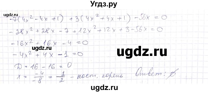 ГДЗ (Решебник) по алгебре 8 класс Абылкасымова А.Е. / параграф 10 / 10.24(продолжение 3)