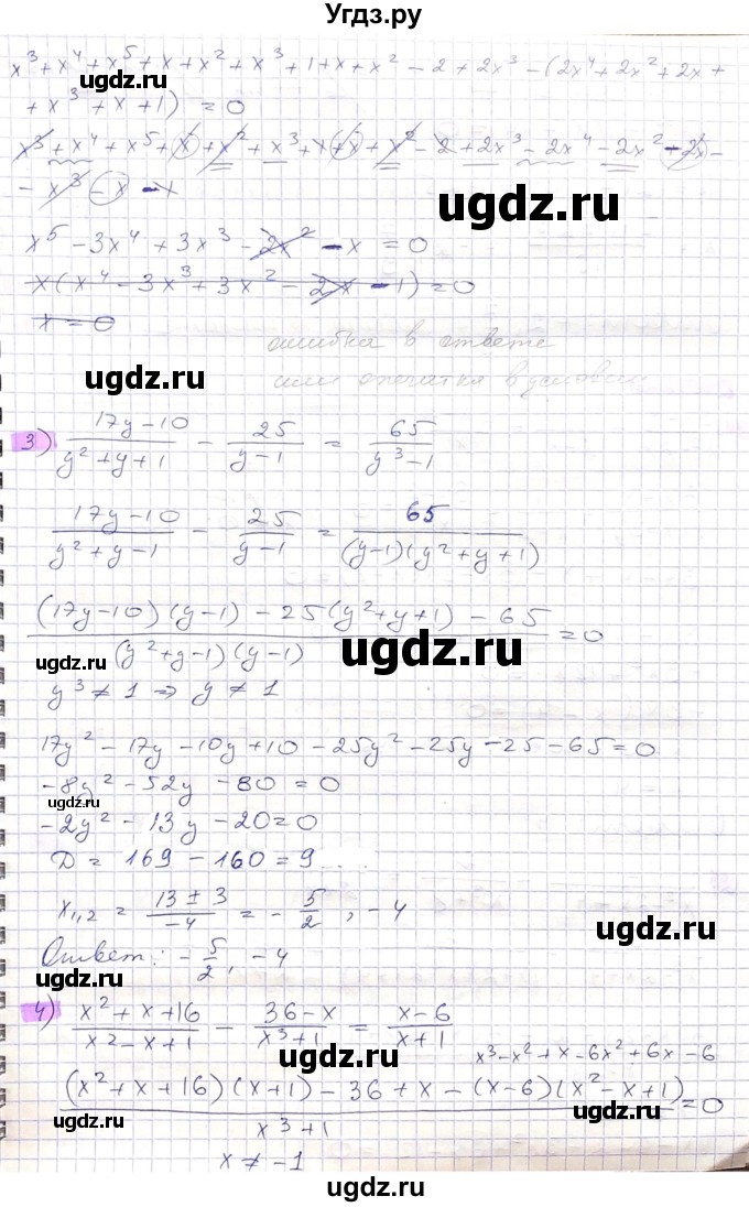 ГДЗ (Решебник) по алгебре 8 класс Абылкасымова А.Е. / параграф 10 / 10.25(продолжение 2)
