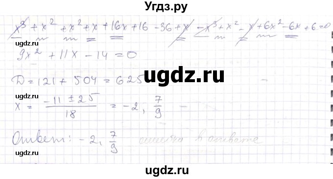 ГДЗ (Решебник) по алгебре 8 класс Абылкасымова А.Е. / параграф 10 / 10.25(продолжение 3)