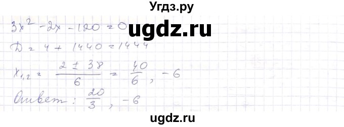 ГДЗ (Решебник) по алгебре 8 класс Абылкасымова А.Е. / параграф 10 / 10.27(продолжение 2)