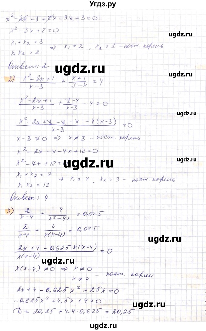 ГДЗ (Решебник) по алгебре 8 класс Абылкасымова А.Е. / параграф 10 / 10.3(продолжение 2)