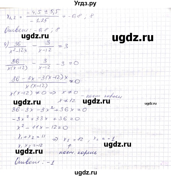 ГДЗ (Решебник) по алгебре 8 класс Абылкасымова А.Е. / параграф 10 / 10.3(продолжение 3)