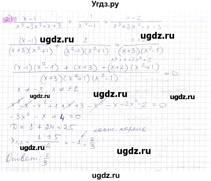 ГДЗ (Решебник) по алгебре 8 класс Абылкасымова А.Е. / параграф 10 / 10.38(продолжение 2)