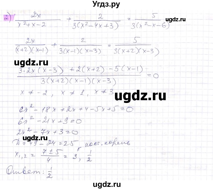 ГДЗ (Решебник) по алгебре 8 класс Абылкасымова А.Е. / параграф 10 / 10.39(продолжение 2)