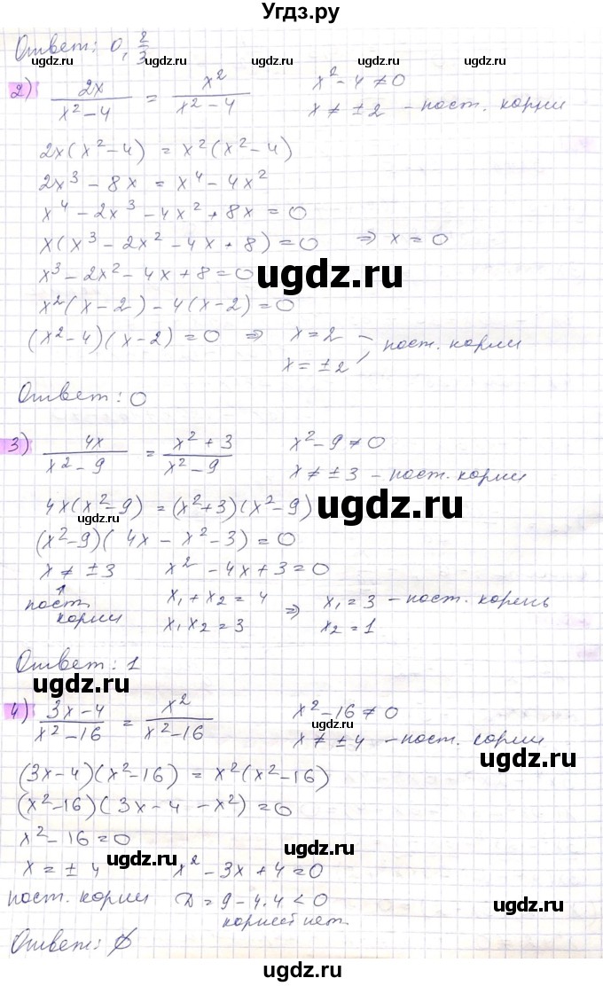 ГДЗ (Решебник) по алгебре 8 класс Абылкасымова А.Е. / параграф 10 / 10.5(продолжение 2)