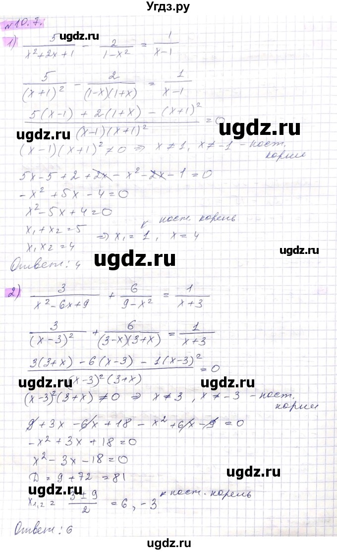 ГДЗ (Решебник) по алгебре 8 класс Абылкасымова А.Е. / параграф 10 / 10.7