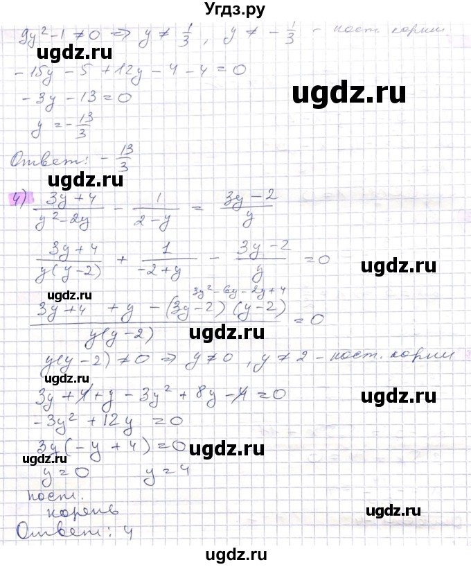 ГДЗ (Решебник) по алгебре 8 класс Абылкасымова А.Е. / параграф 10 / 10.9(продолжение 2)