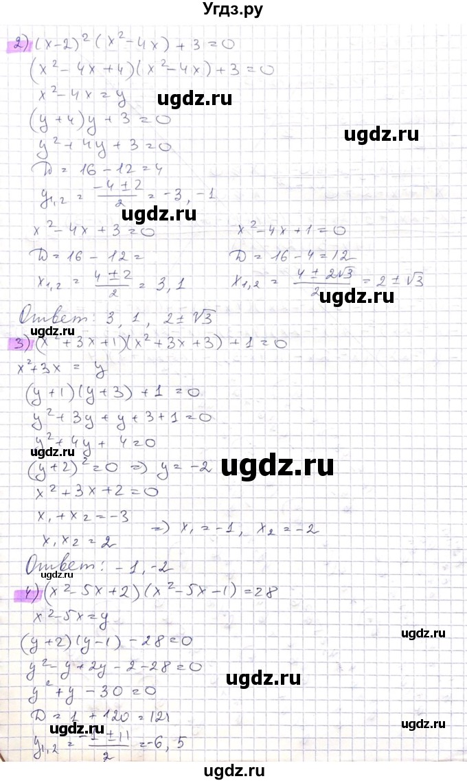 ГДЗ (Решебник) по алгебре 8 класс Абылкасымова А.Е. / параграф 11 / 11.11(продолжение 2)